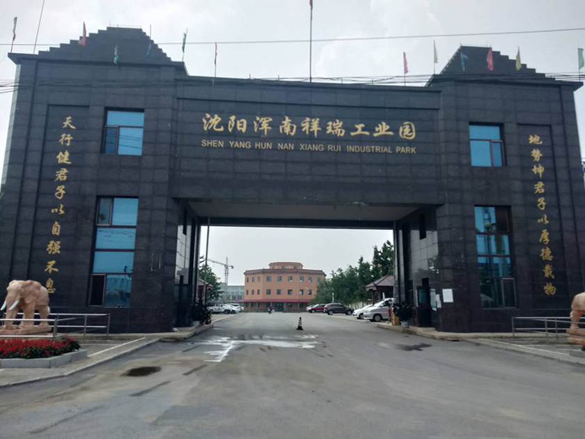 沈阳91视频免费看下载机械有限公司 沈阳91视频免费看下载机械有限公司